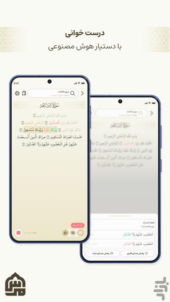 مرسا - عکس برنامه موبایلی اندروید