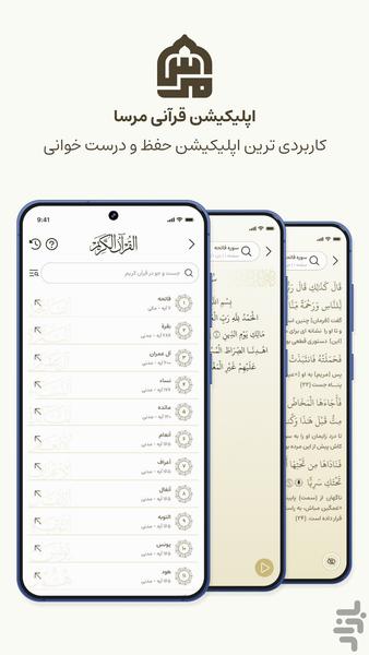 مرسا - عکس برنامه موبایلی اندروید
