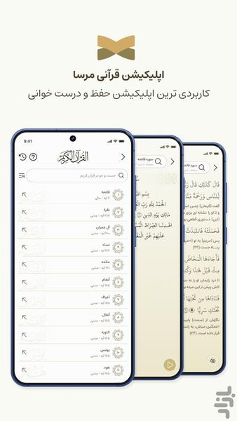 مرسا - عکس برنامه موبایلی اندروید