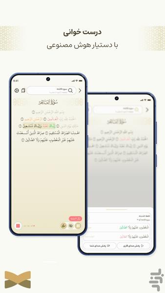 مرسا - عکس برنامه موبایلی اندروید