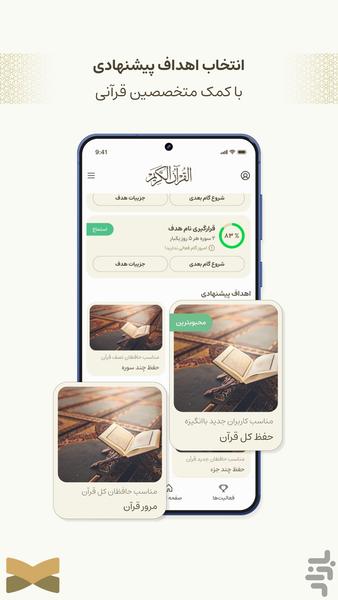 مرسا - عکس برنامه موبایلی اندروید