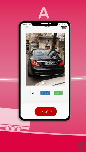 Morse Gram - Image screenshot of android app