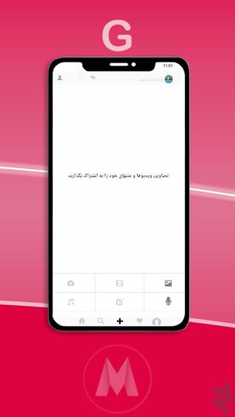 مورس گرام - عکس برنامه موبایلی اندروید