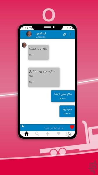 مورس گرام - عکس برنامه موبایلی اندروید