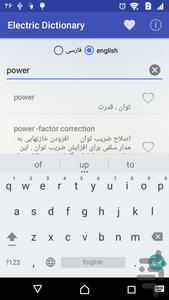 Electric Dictionary - Image screenshot of android app