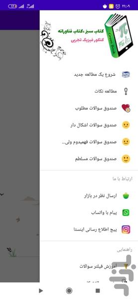 ریاضی تجربی - عکس برنامه موبایلی اندروید