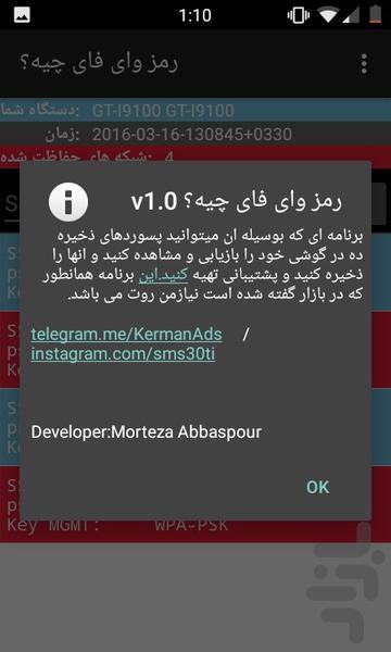 What is Wi-Fi password? (Restore) - Image screenshot of android app