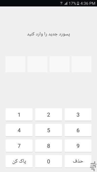 call lock - Image screenshot of android app
