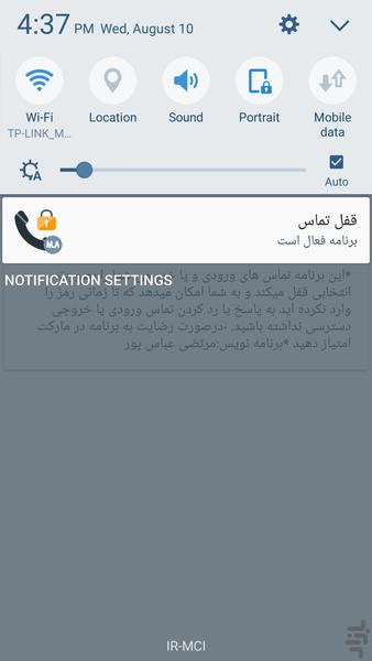 call lock - Image screenshot of android app