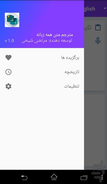All language translate - Image screenshot of android app