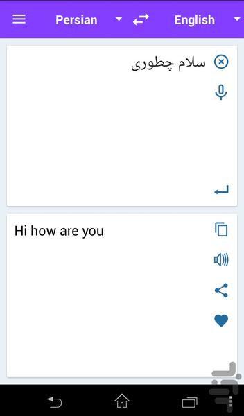 All language translate - Image screenshot of android app
