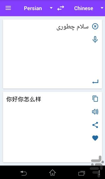 All language translate - Image screenshot of android app