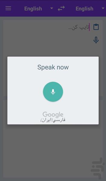 All language translate - Image screenshot of android app