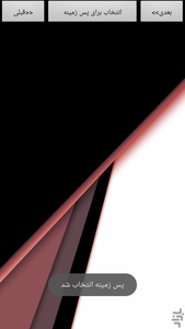 Android background nougat - Image screenshot of android app