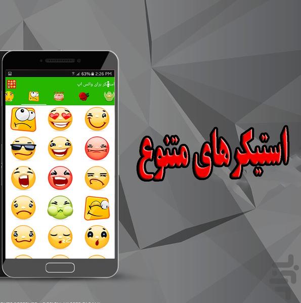 Sticker WhatsApp + Nowruz - Image screenshot of android app