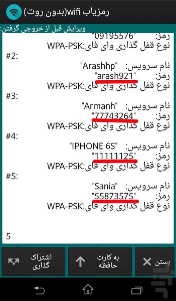 رمزياب wifi - عکس برنامه موبایلی اندروید