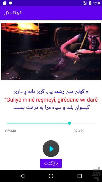 کچکا دلال - عکس برنامه موبایلی اندروید