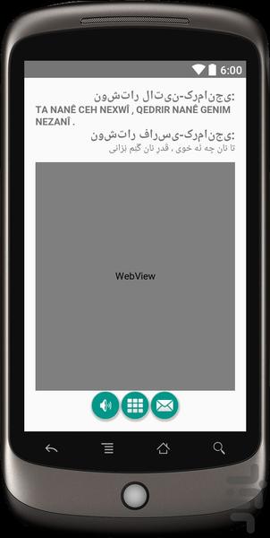 ضرب المثل کرمانجی - عکس برنامه موبایلی اندروید