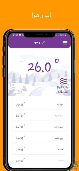 مپ نو - عکس برنامه موبایلی اندروید