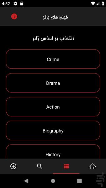 Top movies - Image screenshot of android app