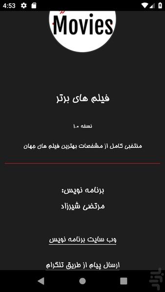 Top movies - Image screenshot of android app