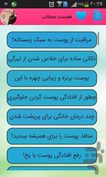 خانم ها بخوانند؟!؟ - Image screenshot of android app