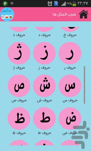 Persian proverbs (full) - Image screenshot of android app