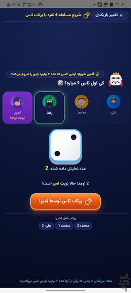 قهرمانان دانش - عکس بازی موبایلی اندروید
