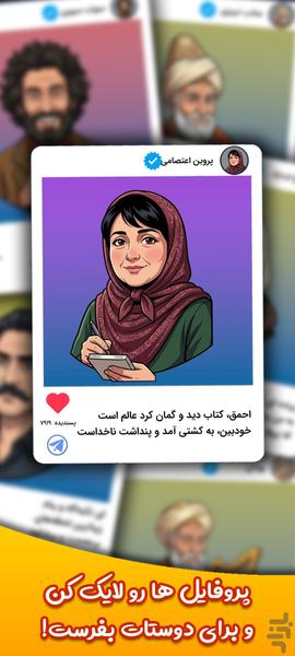 ترنج : بازی کلمات و جدول و شعر! - Gameplay image of android game