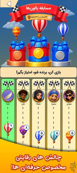 ترنج : بازی کلمات و جدول و شعر! - Gameplay image of android game