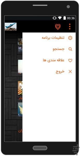 Missile - Image screenshot of android app