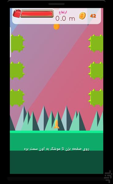 پرتاب موشک - Gameplay image of android game