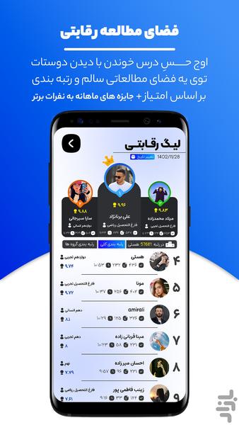 مشاورسرا | برنامه ریزی درسی و مشاوره - عکس برنامه موبایلی اندروید