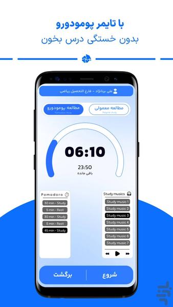 مشاورسرا | مشاوره و برنامه هوشمند - Image screenshot of android app