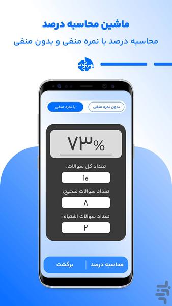 مشاورسرا | مشاوره و برنامه هوشمند - Image screenshot of android app