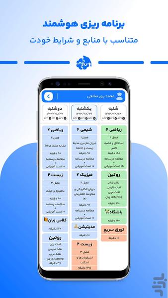 مشاورسرا | مشاوره و برنامه هوشمند - Image screenshot of android app