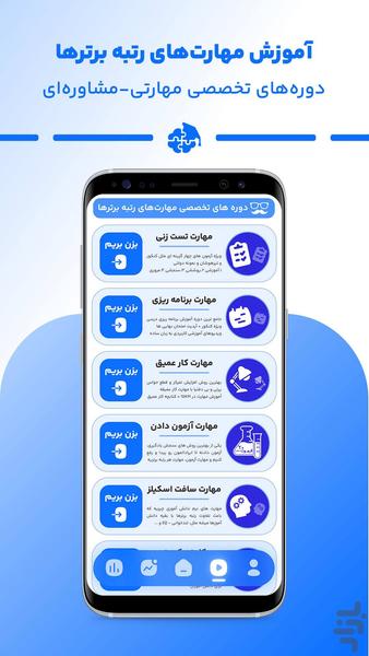 مشاورسرا | مشاوره و برنامه هوشمند - Image screenshot of android app