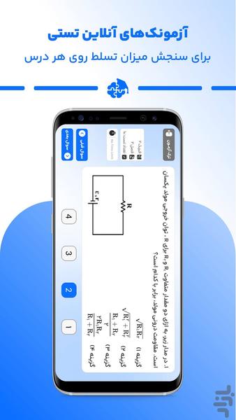 مشاورسرا | مشاوره و برنامه هوشمند - Image screenshot of android app
