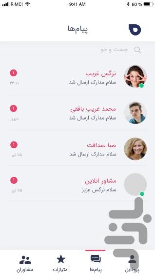 عدلینو - Image screenshot of android app