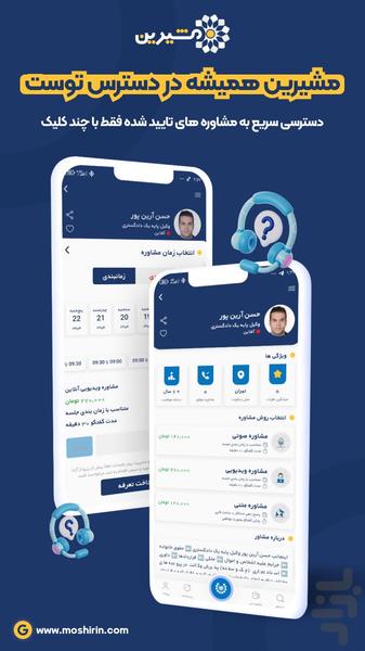 Moshirin – Online Consultation - Image screenshot of android app