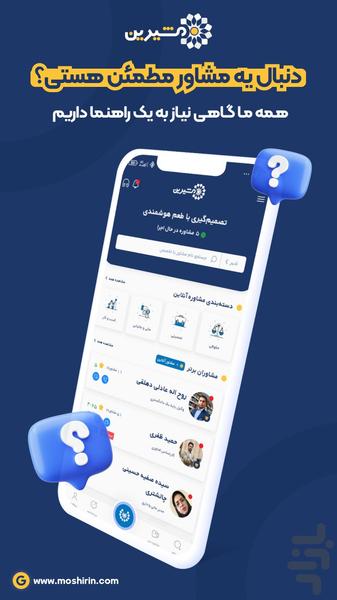 Moshirin – Online Consultation - Image screenshot of android app