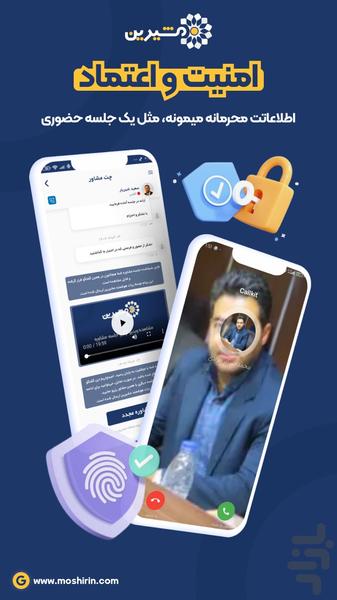 مشیرین – مشاوره آنلاین حقوقی تحصیلی - عکس برنامه موبایلی اندروید