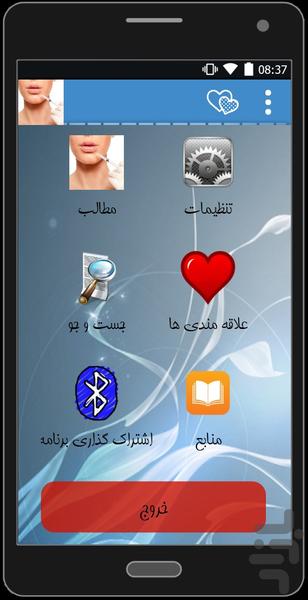 Protez&bootax - Image screenshot of android app