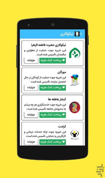 Recharge cards easy Moshtarakin - عکس برنامه موبایلی اندروید