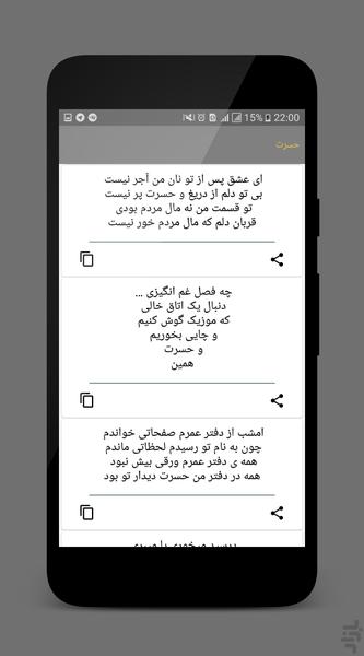 کپشن خاص/متن برای بیو - عکس برنامه موبایلی اندروید