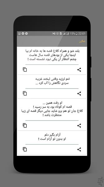 کپشن خاص/متن برای بیو - عکس برنامه موبایلی اندروید