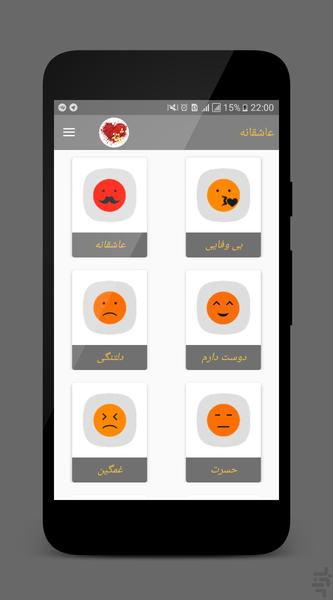 کپشن خاص/متن برای بیو - عکس برنامه موبایلی اندروید