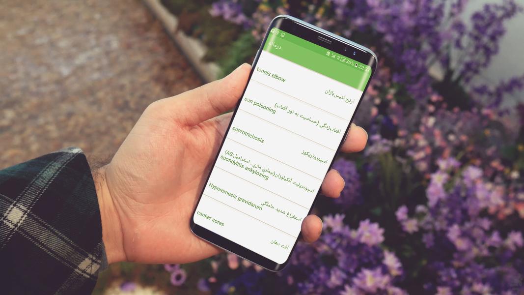 داروخانه/درمان خانه/سنتی - Image screenshot of android app