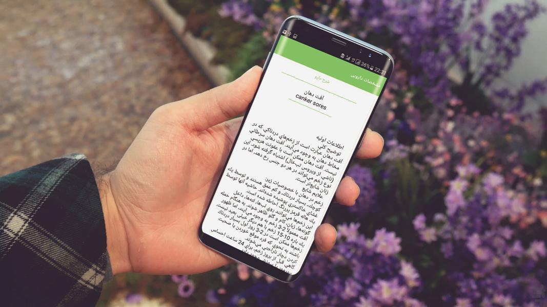 درمان خانه - Image screenshot of android app