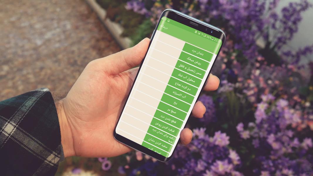درمان خانه - Image screenshot of android app